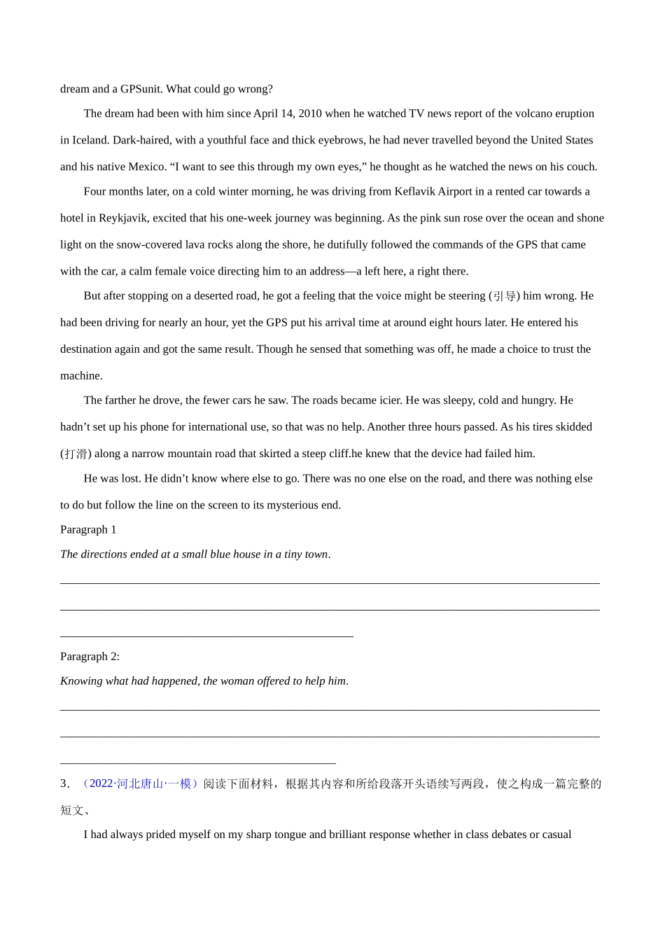 专题33-名校模拟读后续写精选演练80篇（七）（原卷版）（高考新题型）.docx_第2页