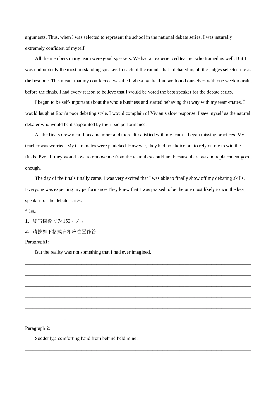 专题33-名校模拟读后续写精选演练80篇（七）（原卷版）（高考新题型）.docx_第3页