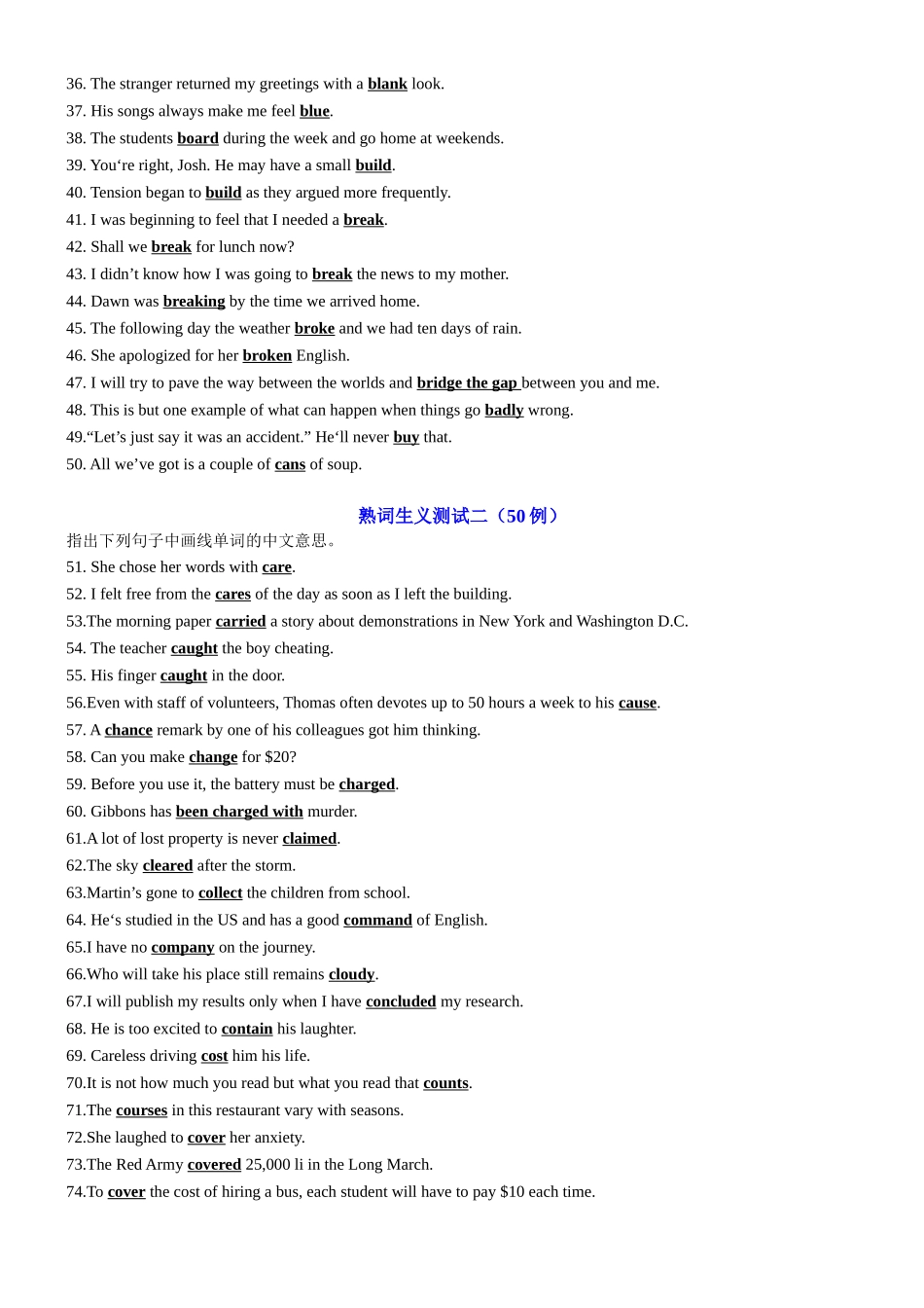 专题34 2025高考最可能考的熟词生义361例 学生版.docx_第2页