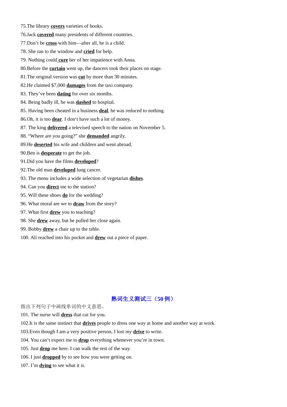 专题34 2025高考最可能考的熟词生义361例 学生版.docx_第3页