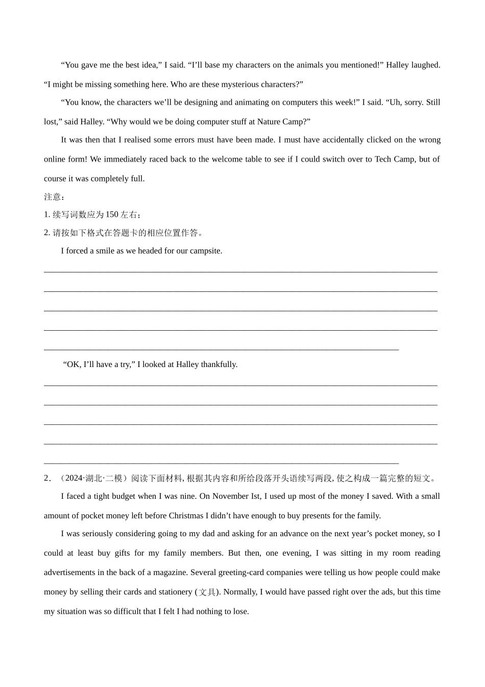 专题34 读后续写“巧设高潮、升华结尾”（原卷版）.docx_第3页