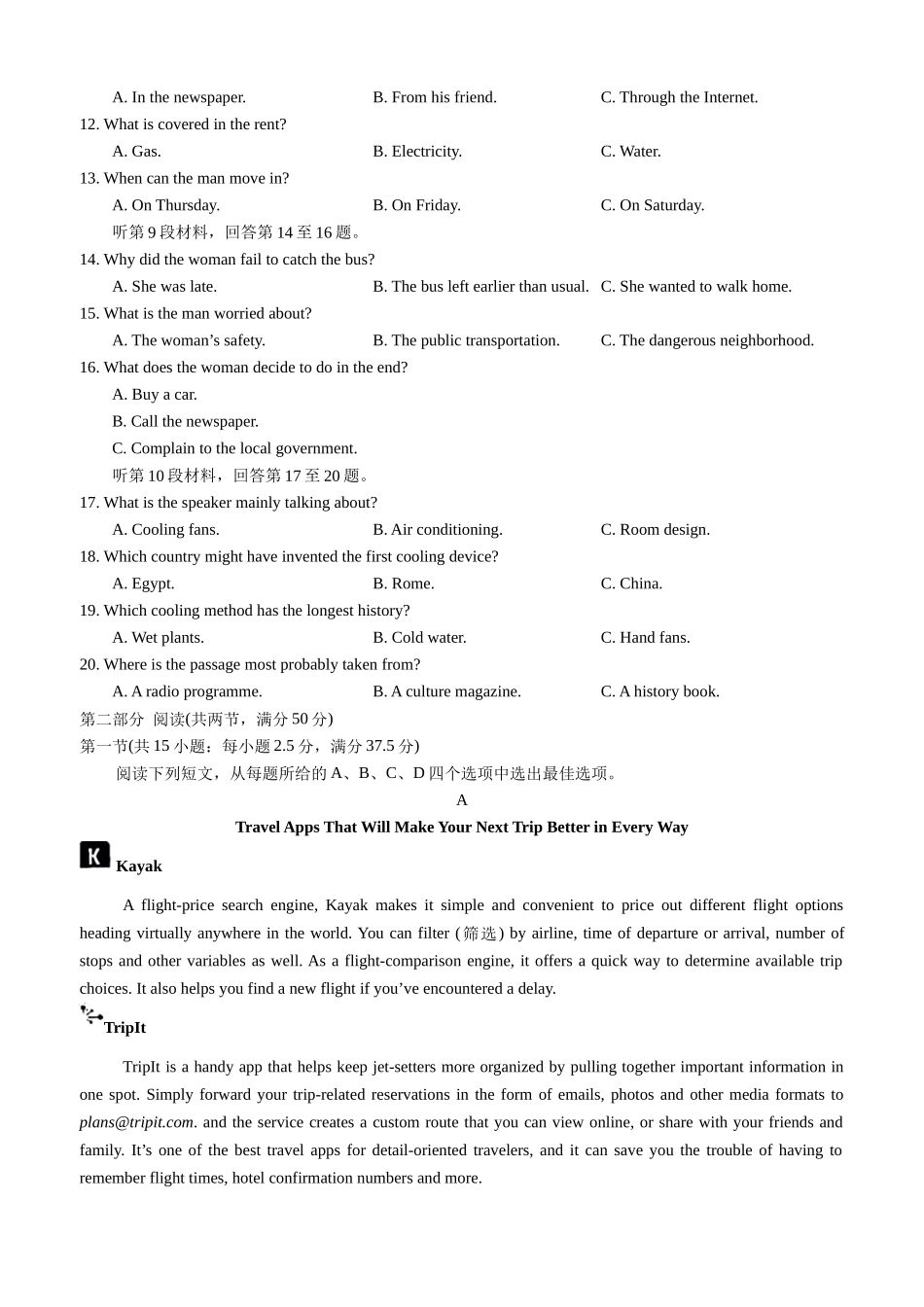 专题34 年高考英语猜想卷（新高考I卷）考试版.docx_第2页