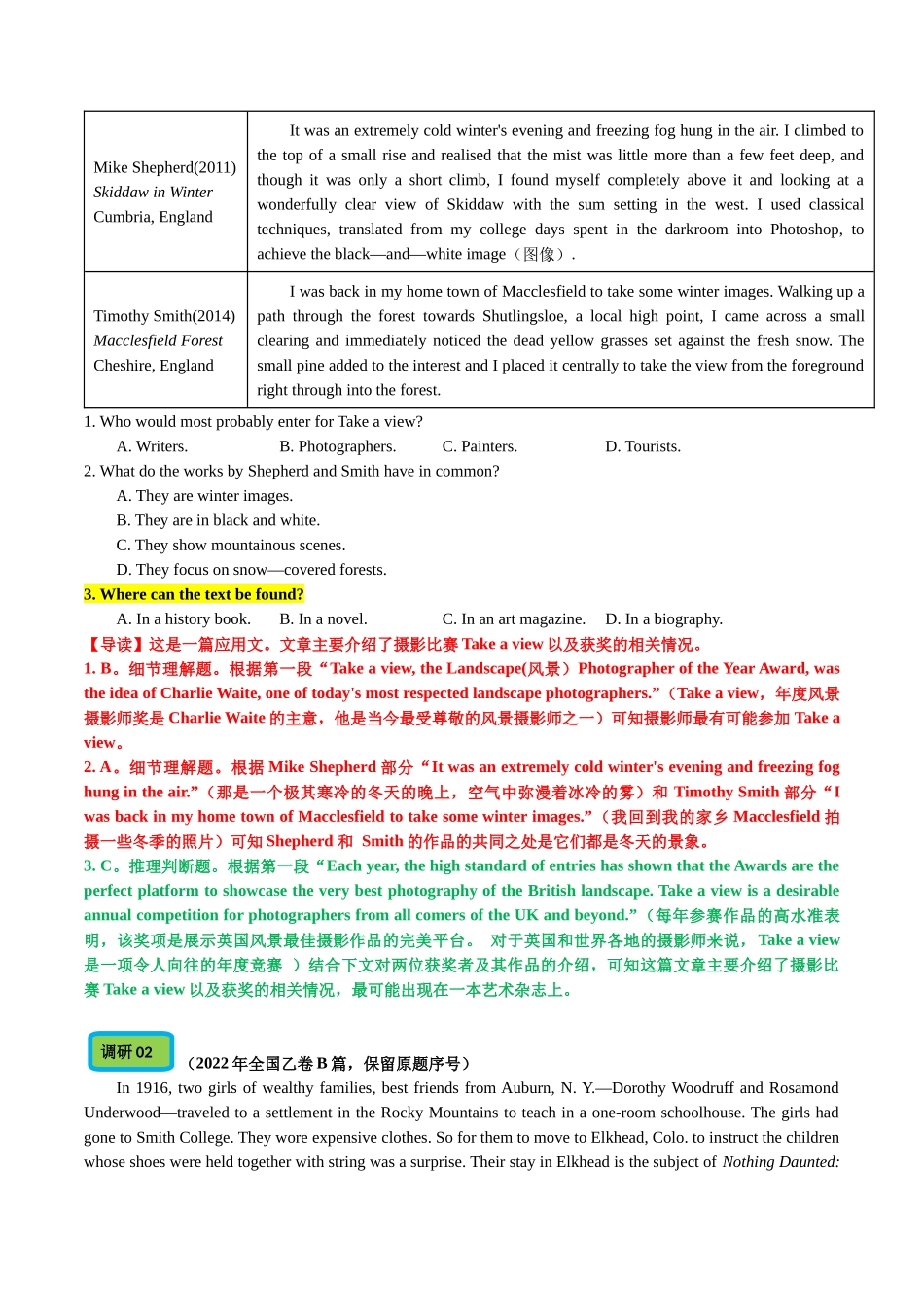专题34 阅读理解推断文章出处题满分对策-2024年高考英语一轮复习知识清单（全国通用） 原卷版.docx_第2页