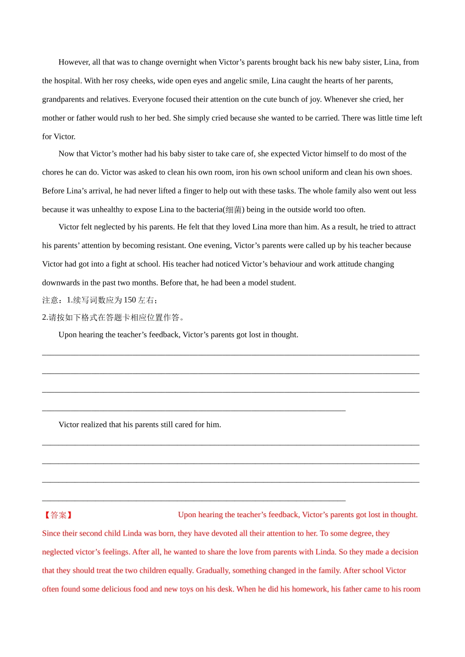 专题34-名校模拟读后续写精选演练80篇（八）（解析版）（高考新题型）.docx_第3页