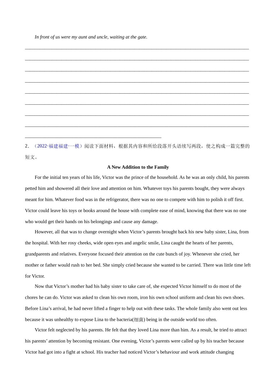 专题34-名校模拟读后续写精选演练80篇（八）（原卷版）（高考新题型）.docx_第2页