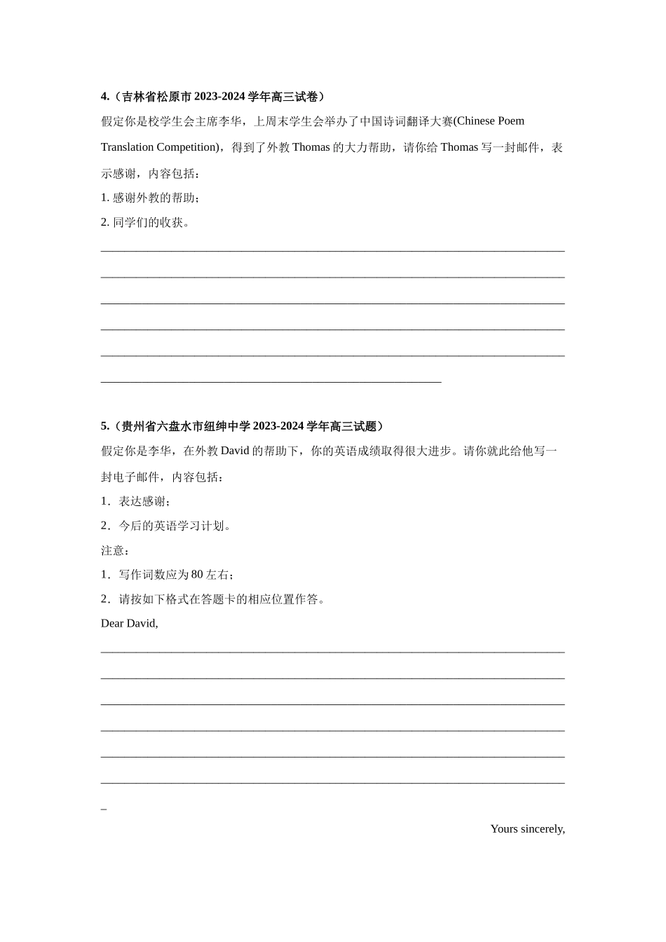 专题35 应用文写作（感谢信）-（原卷版）.docx_第3页