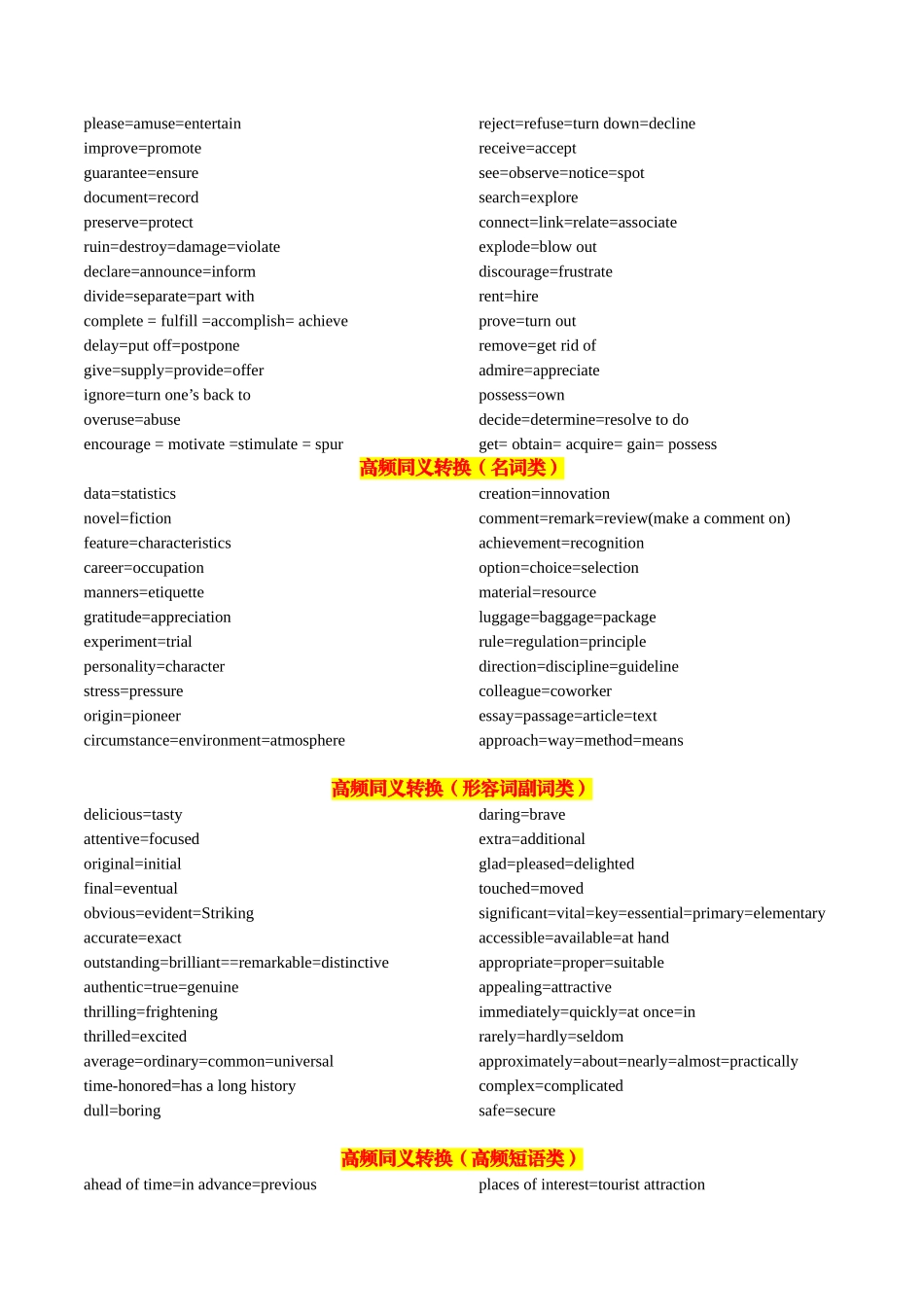 专题35 阅读理解细节理解题三个类型满分对策-2024年高考英语一轮复习知识清单(全国通用)教师版.docx_第3页