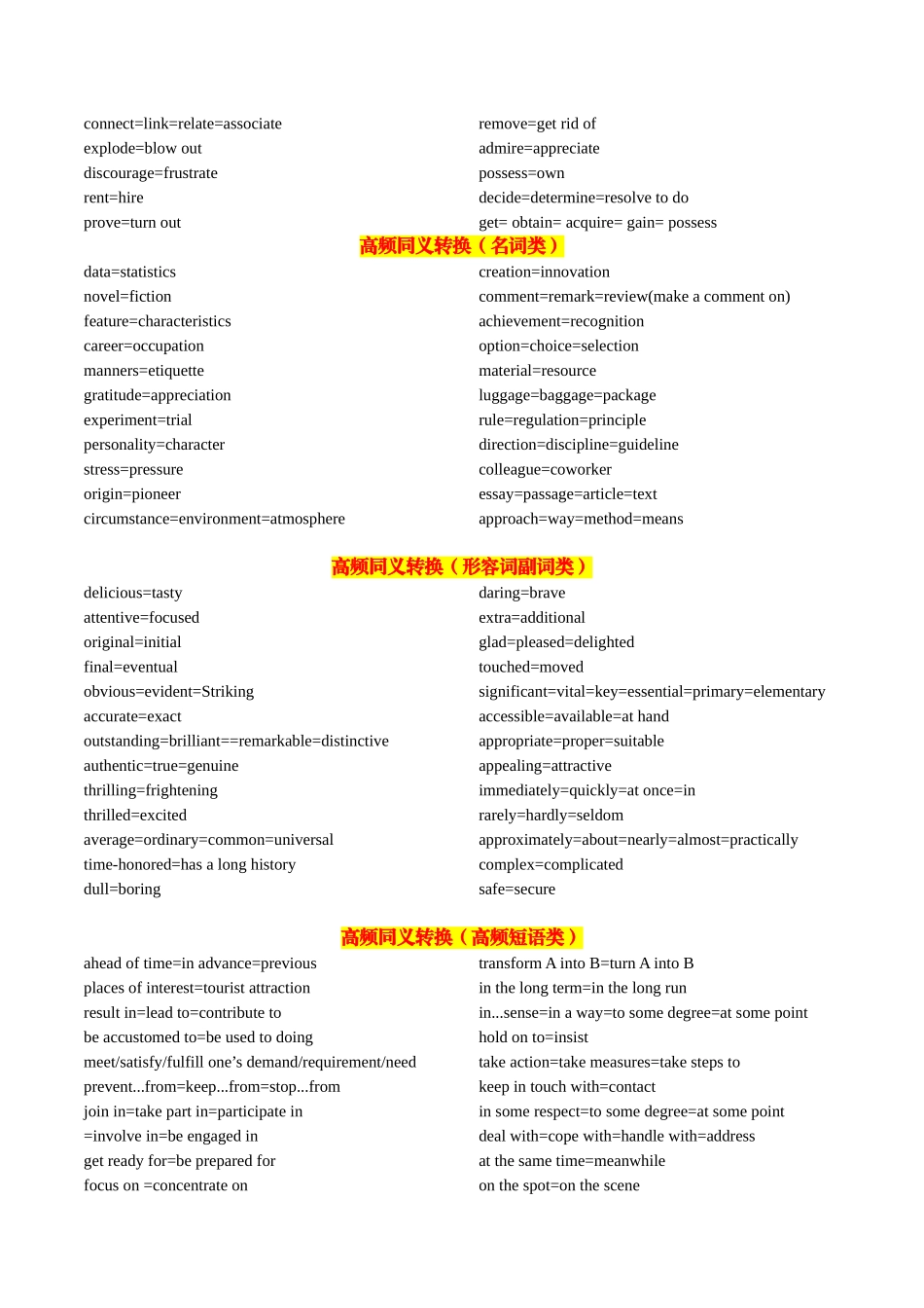 专题35 阅读理解细节理解题三个类型满分对策-2024年高考英语一轮复习知识清单（全国通用）原卷版.docx_第3页