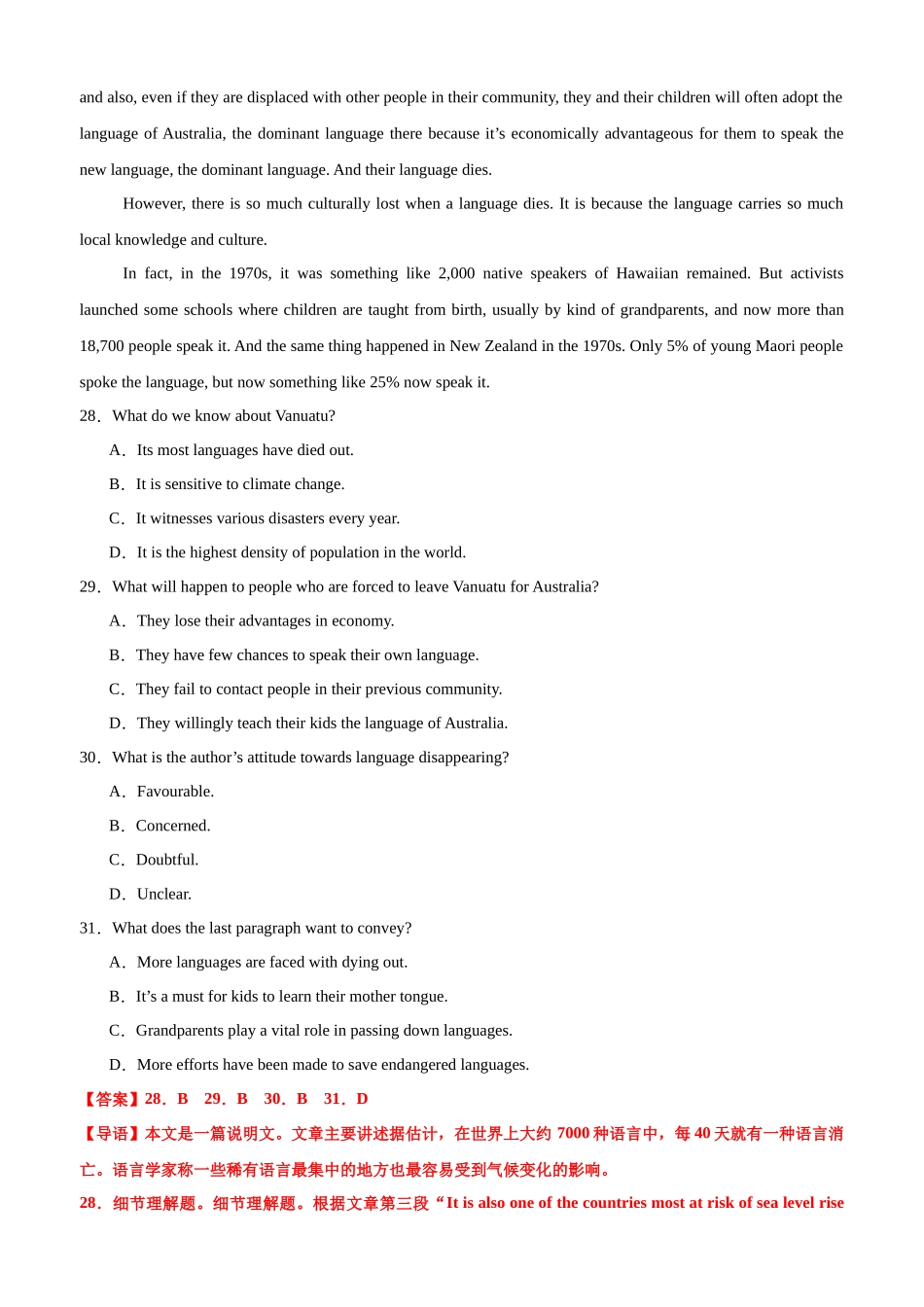 专题37 考前必做保温小卷+读后续写一句多译+完形填空高频词汇168词+书面表达押题 解析版.docx_第3页