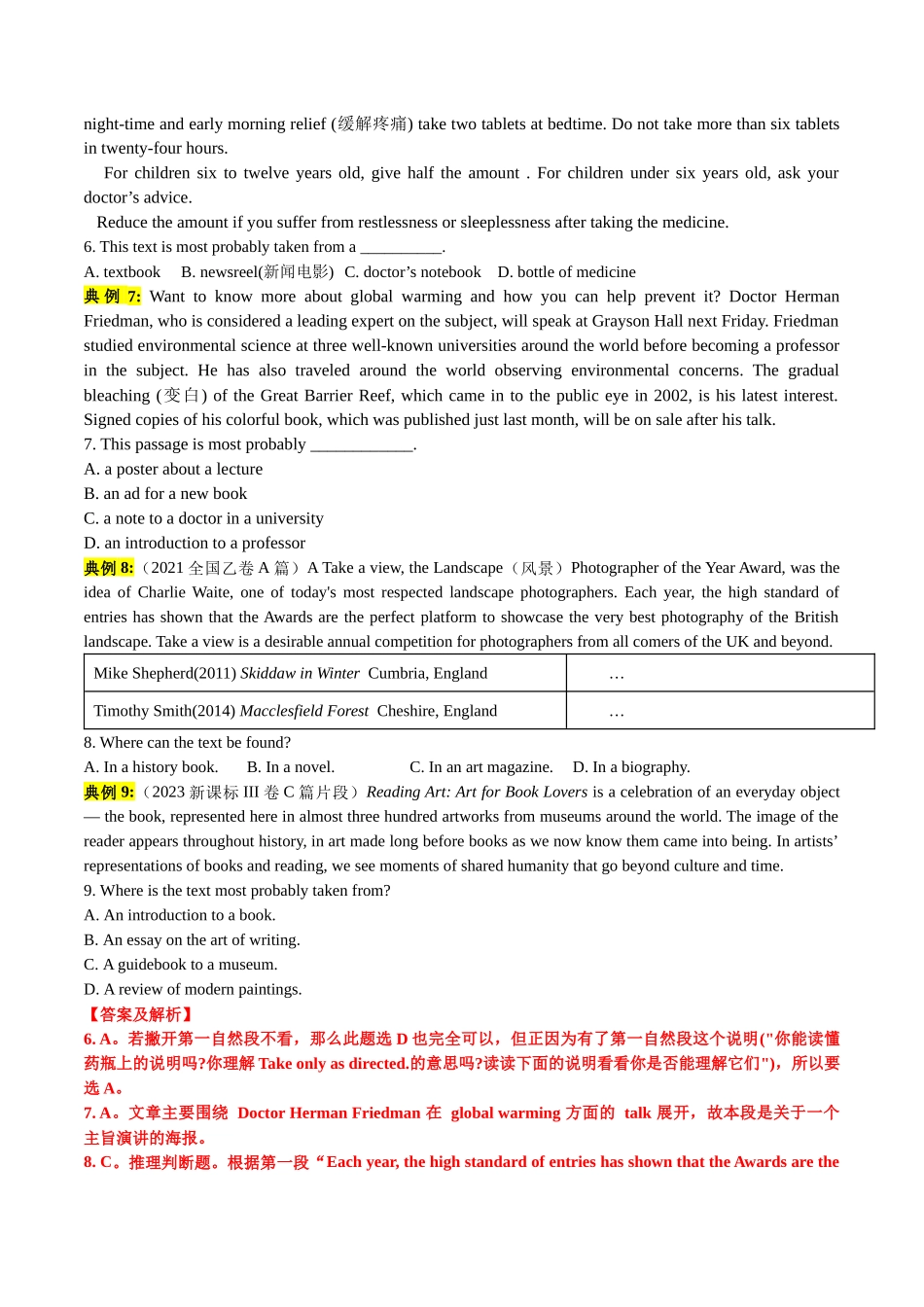 专题37 阅读理解推理判断题满分对策-2024年高考英语一轮复习知识清单(全国通用)解析版.docx_第3页