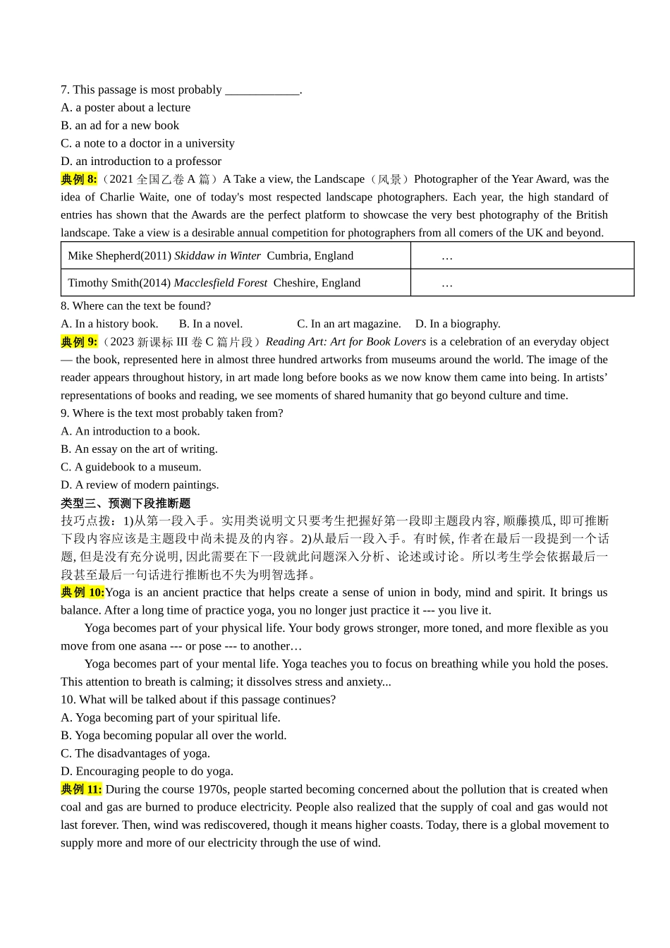 专题37 阅读理解推理判断题满分对策-2024年高考英语一轮复习知识清单（全国通用）原卷版.docx_第3页