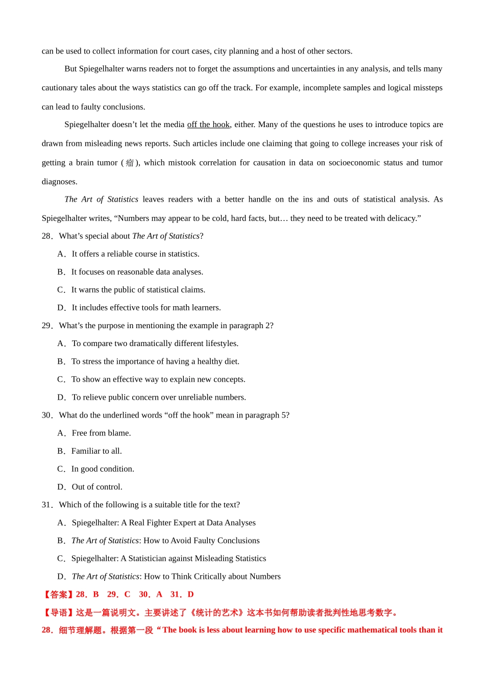 专题38 考前必做保温小卷+读后续写一句多译+高频熟词生义97例+书面表达押题 解析版.docx_第3页