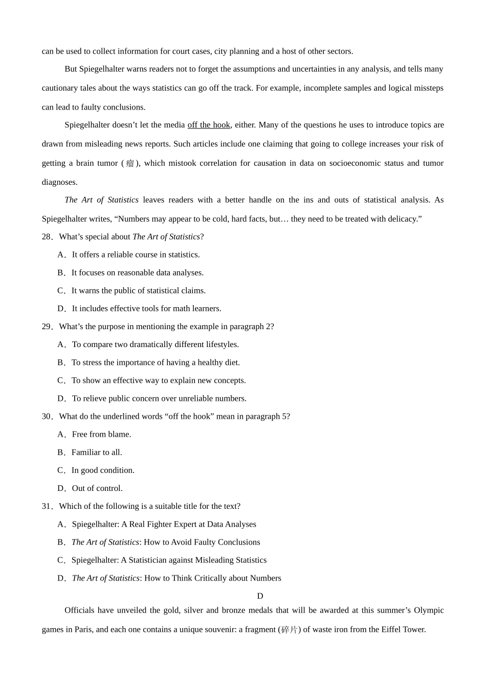 专题38 考前必做保温小卷+读后续写一句多译+高频熟词生义97例+书面表达押题 原卷版.docx_第3页