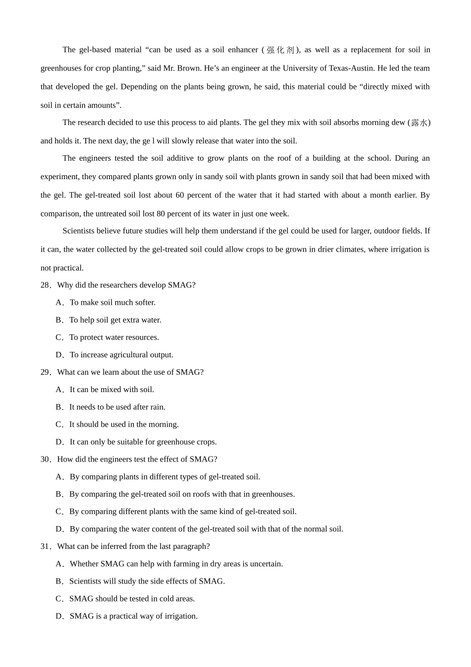 专题39 考前必做保温小卷+读后续写一句多译+高频熟词生义91例+书面表达押题 原卷版.docx_第3页