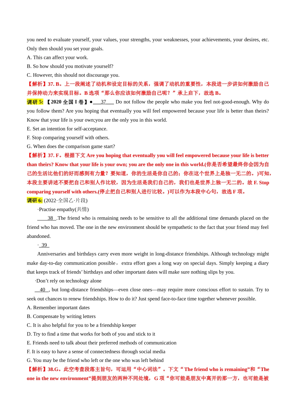 专题39 阅读理解七选五满分对策-2024年高考英语一轮复习知识清单（全国通用）解析版.docx_第3页