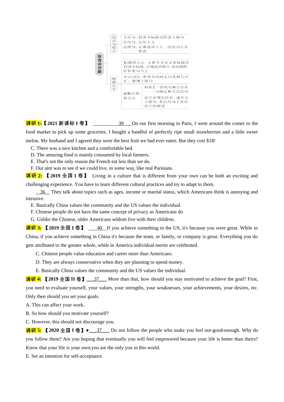 专题39 阅读理解七选五满分对策-2024年高考英语一轮复习知识清单（全国通用）原卷版.docx_第2页