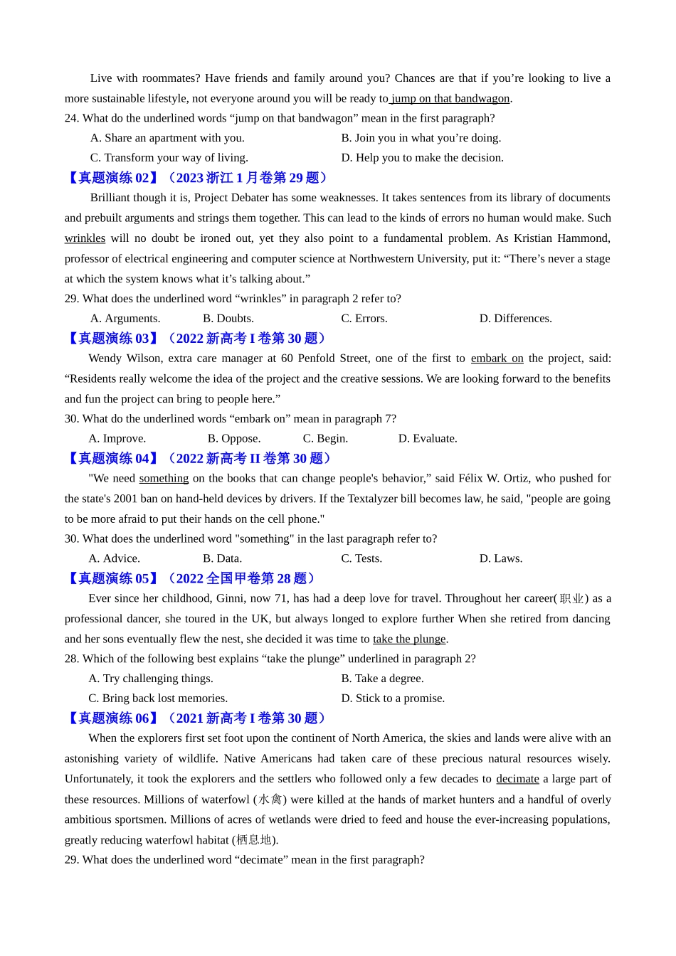 专题39 阅读理解之猜测词义题（练案）学生版.docx_第3页