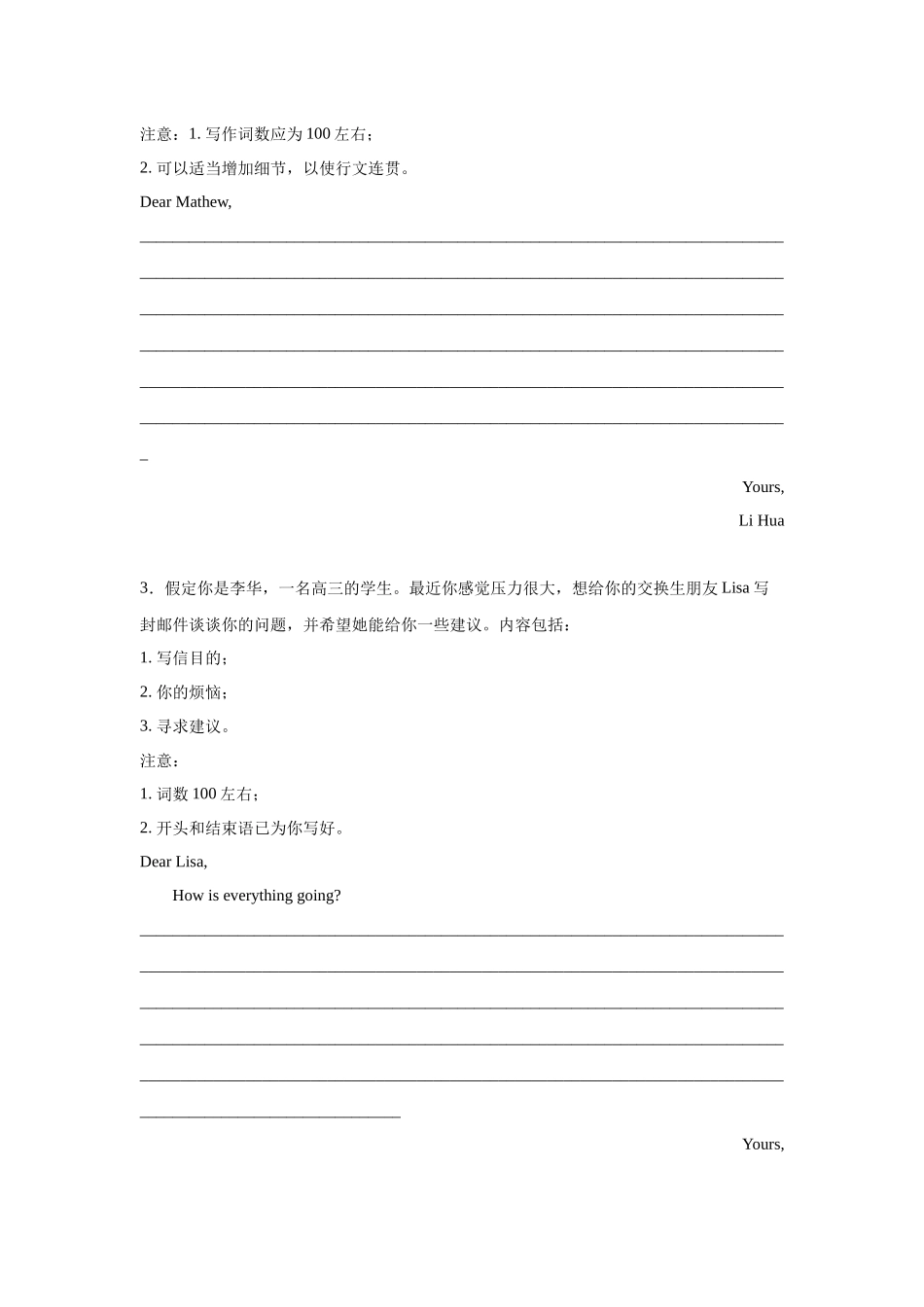 专题40  应用文写作（求助信）-（原卷版）.docx_第2页