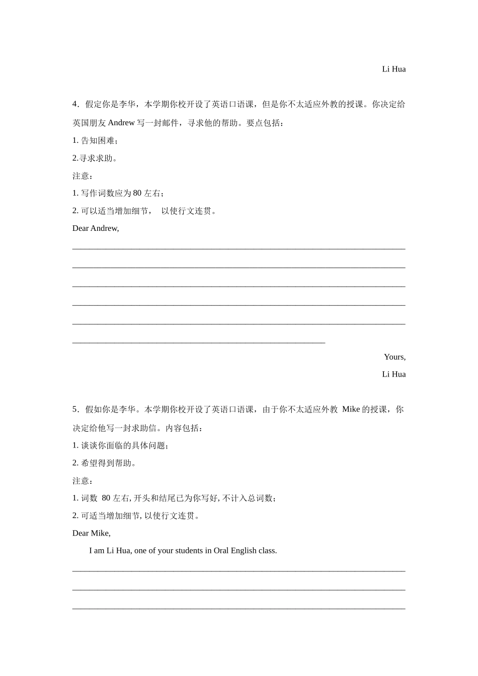 专题40  应用文写作（求助信）-（原卷版）.docx_第3页