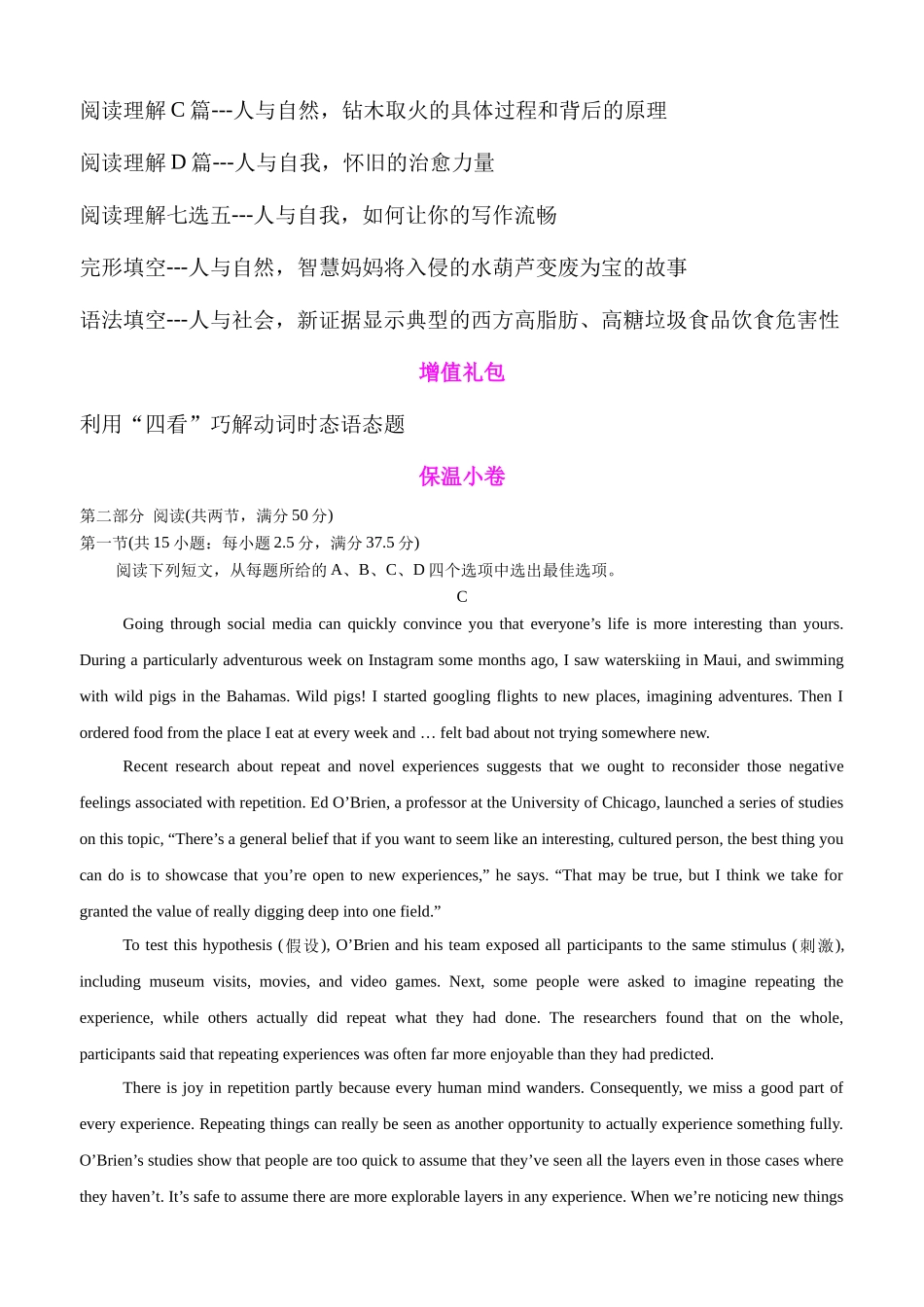 专题40 考前必做保温小卷+读后续写一句多译+“四看”巧解动词时态语态题+书面表达押题 解析版.docx_第2页