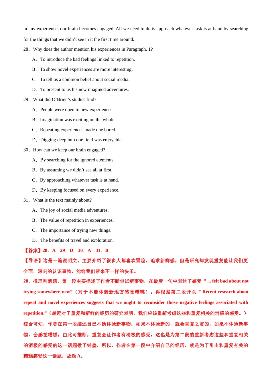 专题40 考前必做保温小卷+读后续写一句多译+“四看”巧解动词时态语态题+书面表达押题 解析版.docx_第3页