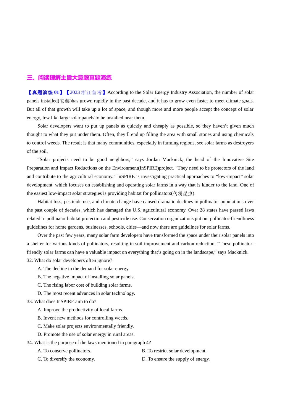 专题41 阅读理解之主旨大意题（练案）学生版.docx_第3页