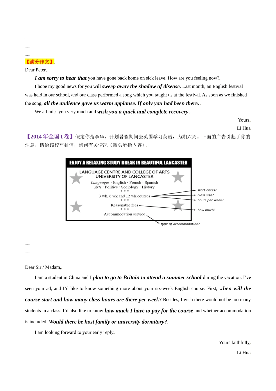 专题42 咨询信（思维导图+好词好句+真题引领+仿真模拟）-2024年高考英语一轮复习知识清单（全国通用）教师版.docx_第3页