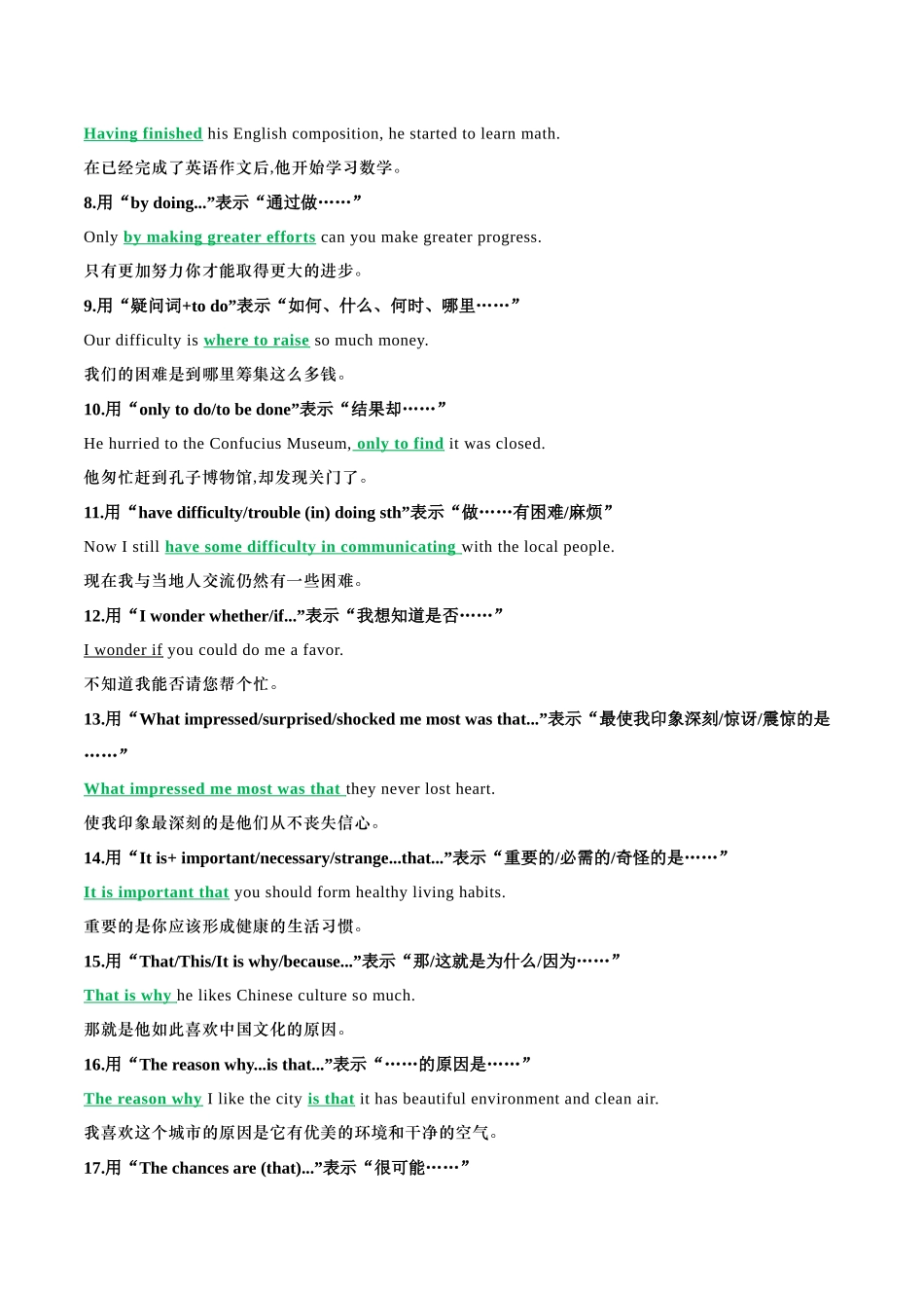 专题48 高考英语书面表达同义替换+一句多译（讲案）教师版.docx_第3页