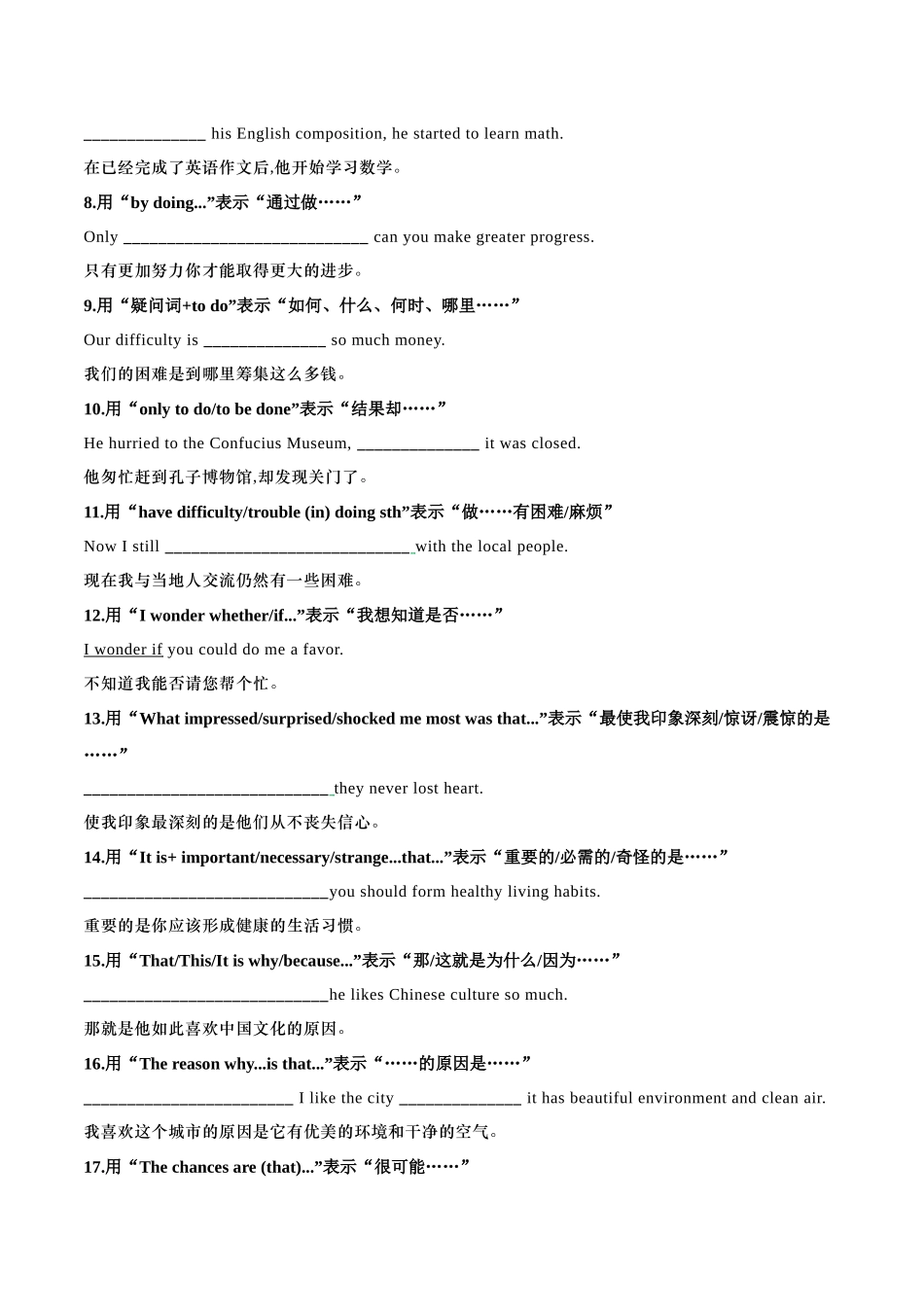 专题48 高考英语书面表达同义替换+一句多译（讲案）学生版.docx_第3页