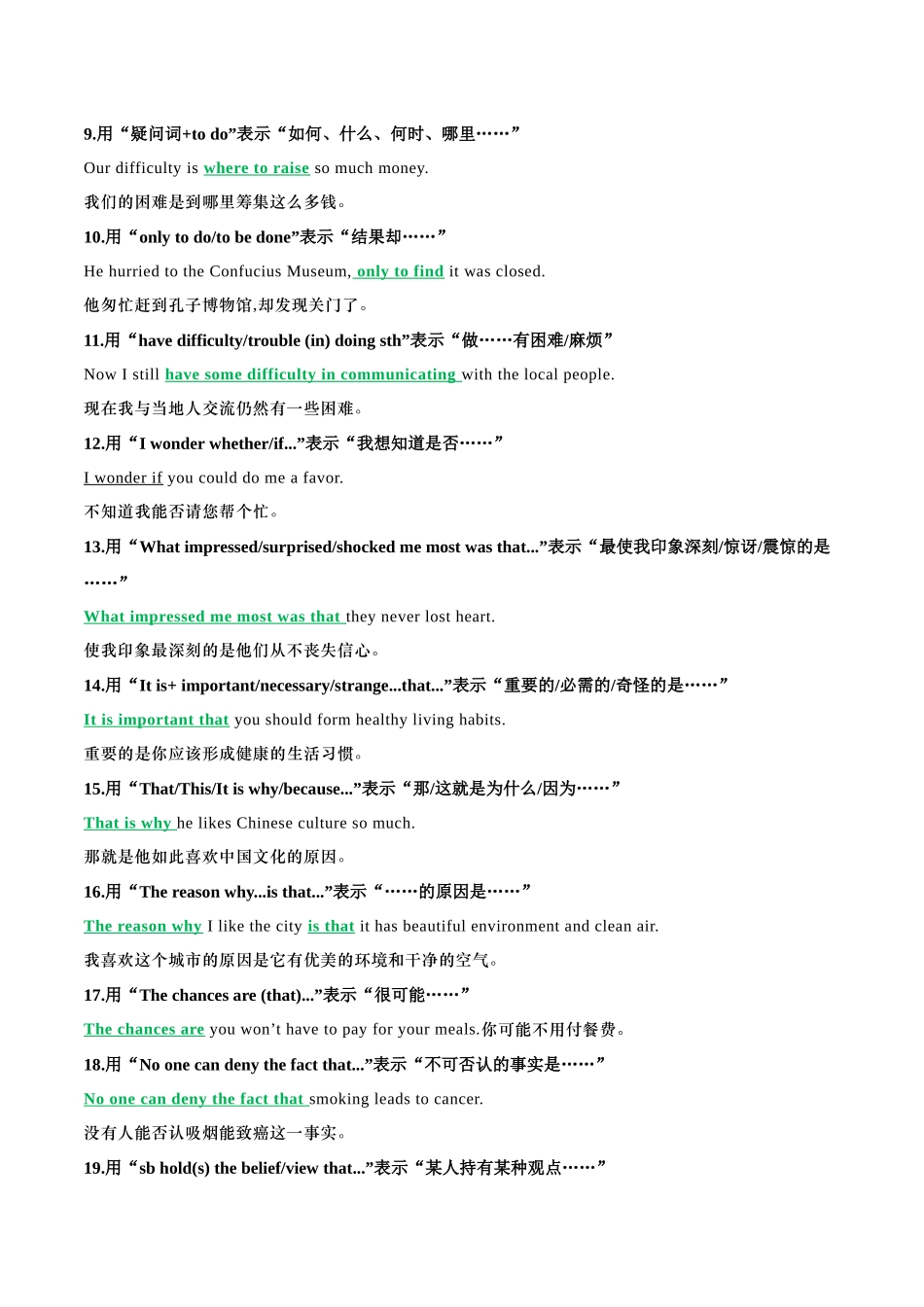 专题48 高考英语书面表达同义替换63组一句多译23组 教师版.docx_第2页