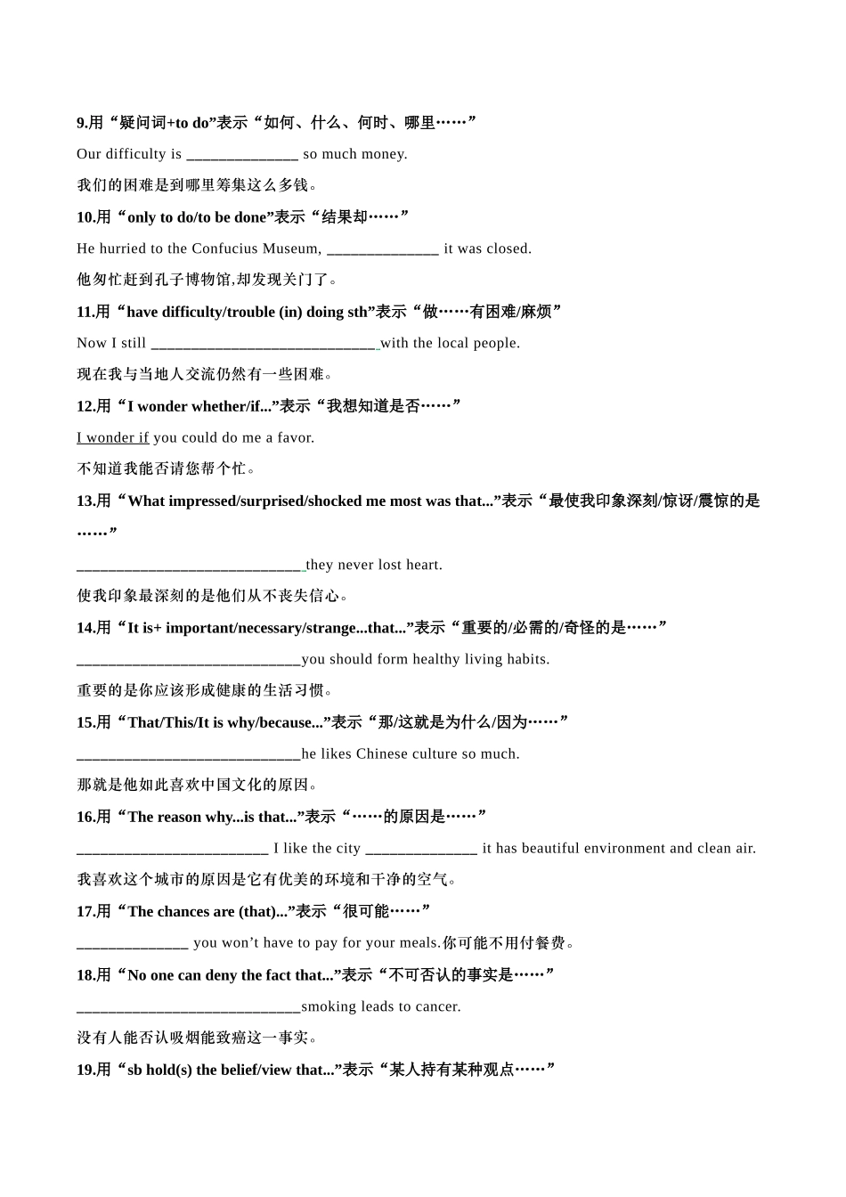 专题48 高考英语书面表达同义替换63组一句多译23组-2024年高考英语一轮复习知识清单（全国通用）原卷版.docx_第2页