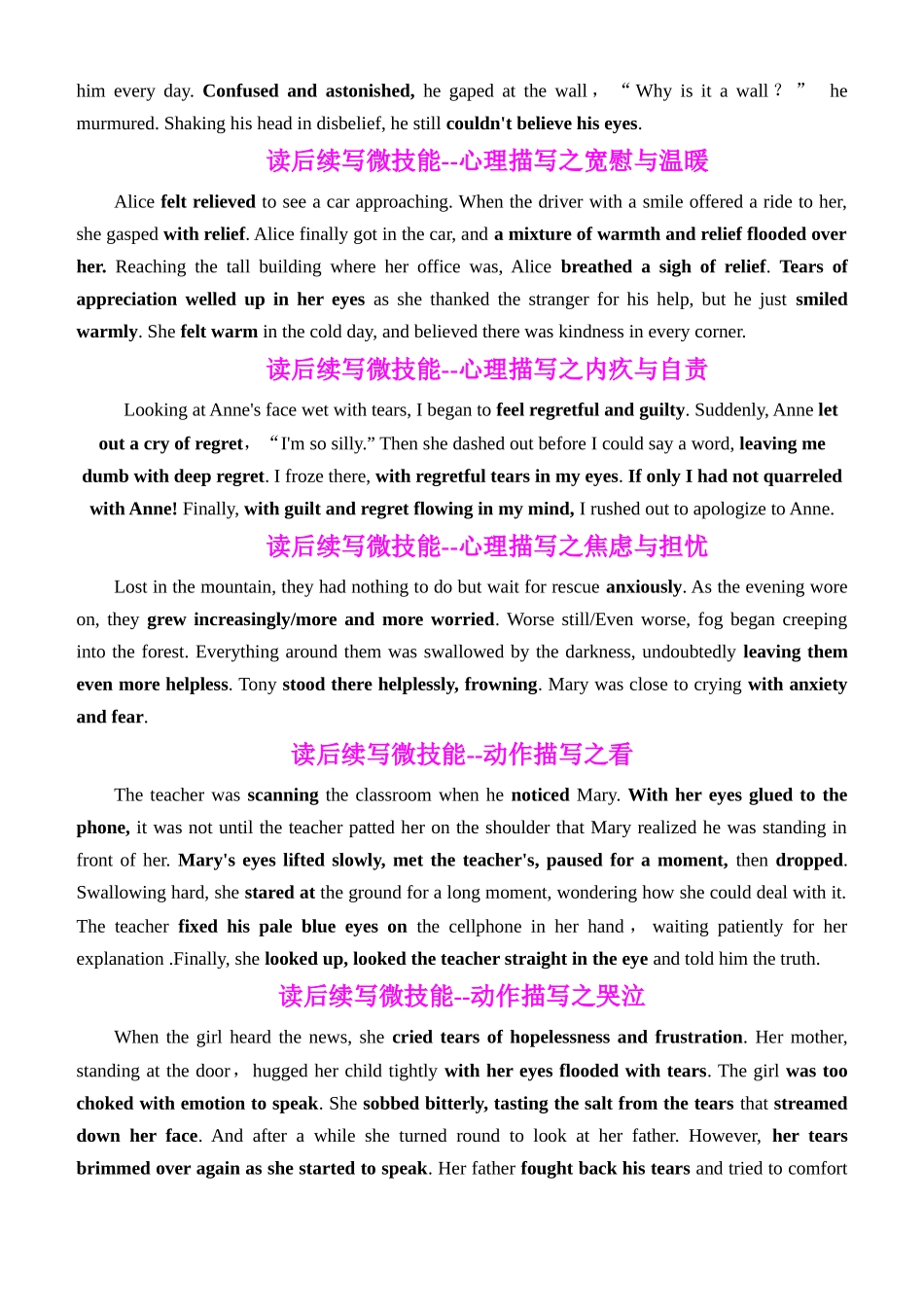 专题50 读后续写微技能心理描写动作描写20段背诵模板-2024年高考英语一轮复习知识清单（全国通用）原卷版.docx_第3页