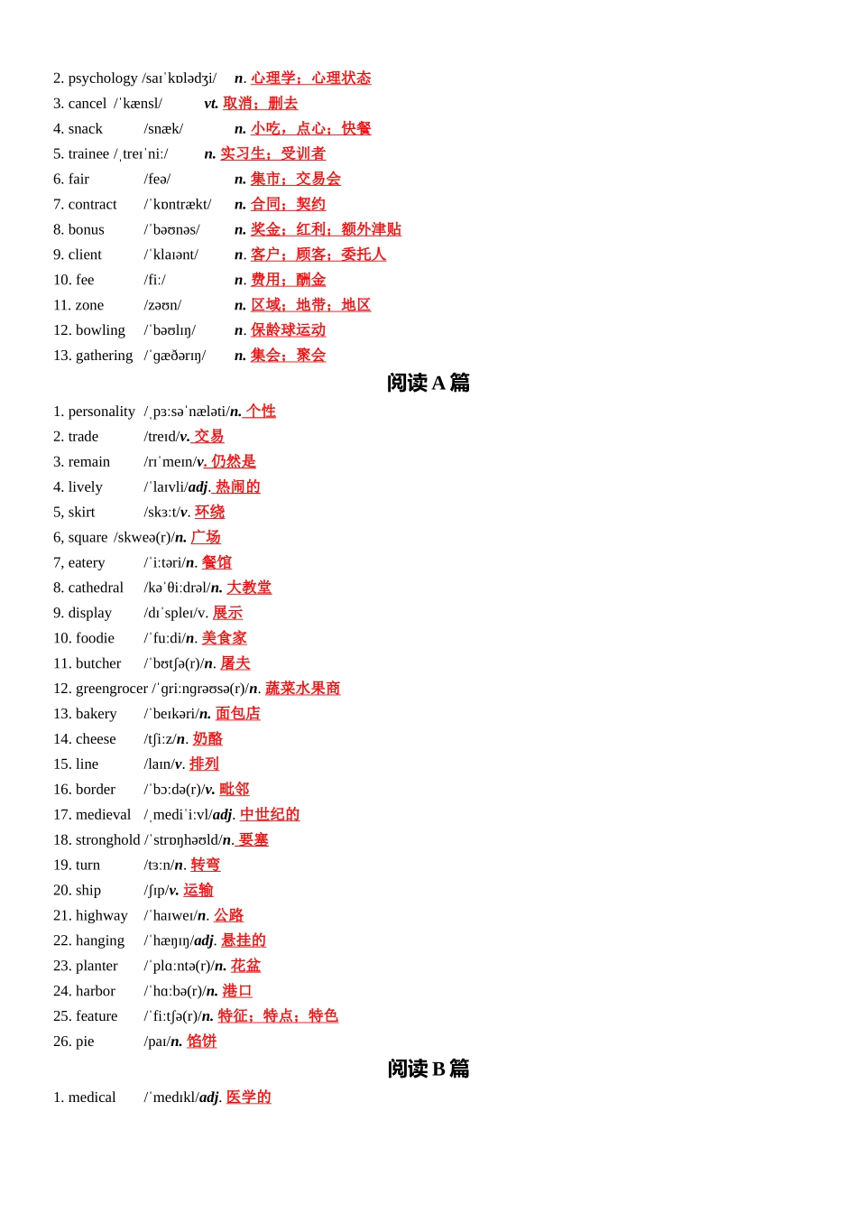 专题82 2025高考英语全国二卷词汇清单及对点练习 教师版.docx_第3页
