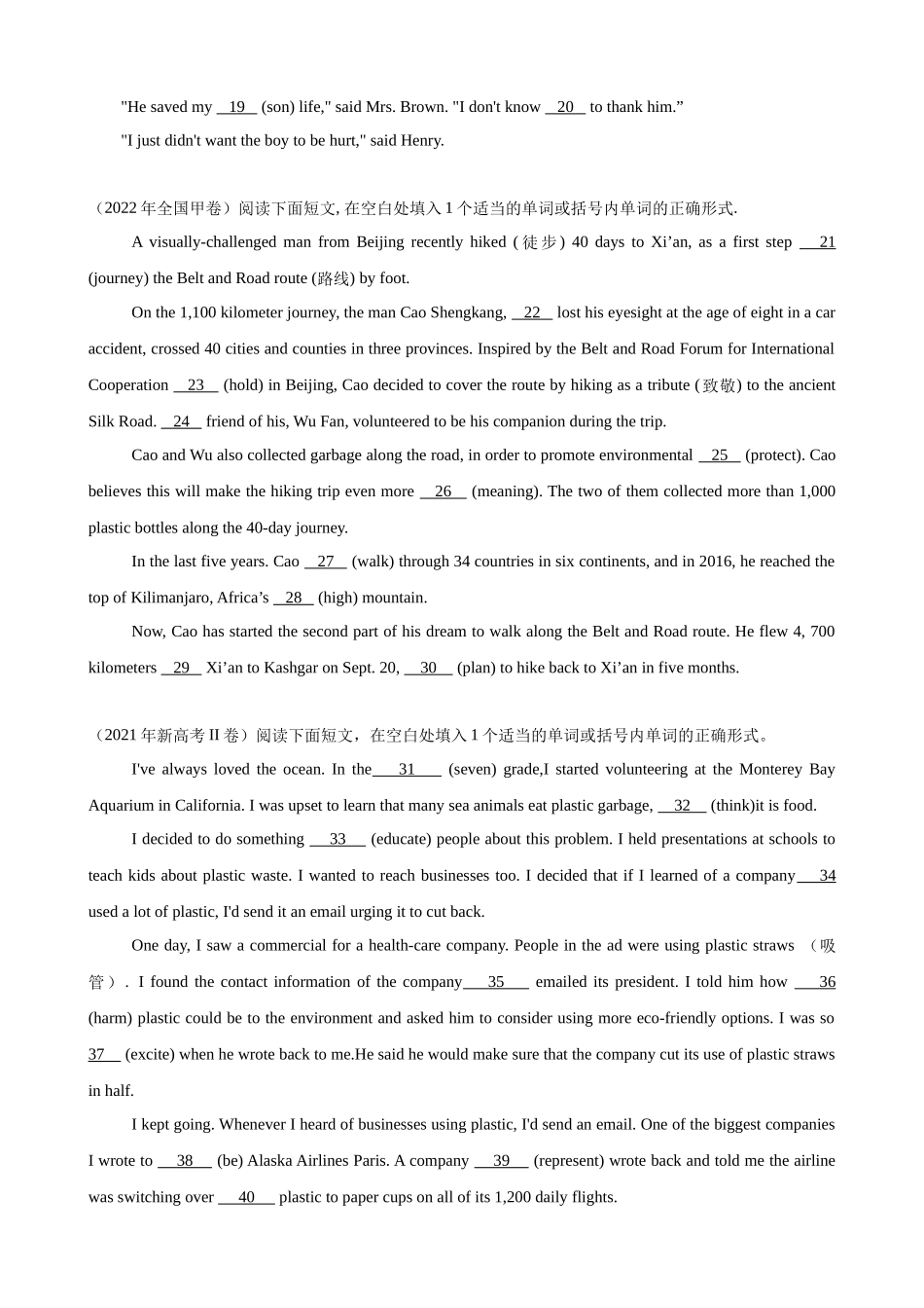 专题突破卷01 语法填空之记叙文（学生版）.docx_第2页