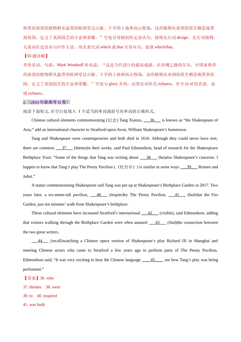 专题突破卷02 语法填空之说明文（教师版）.docx_第3页