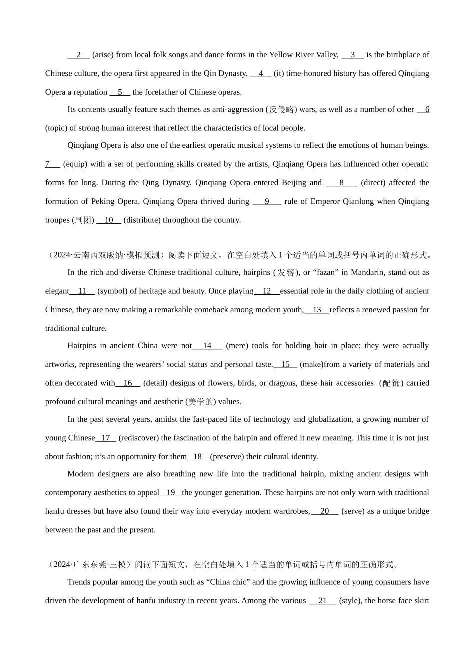 专题突破卷02 语法填空之说明文（学生版）.docx_第3页