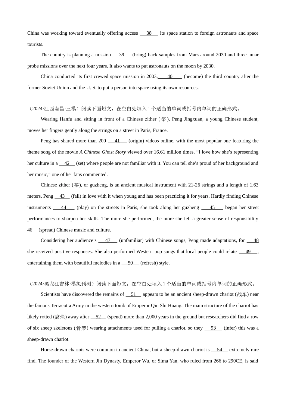 专题突破卷03 语法填空之新闻报道（学生版）.docx_第3页