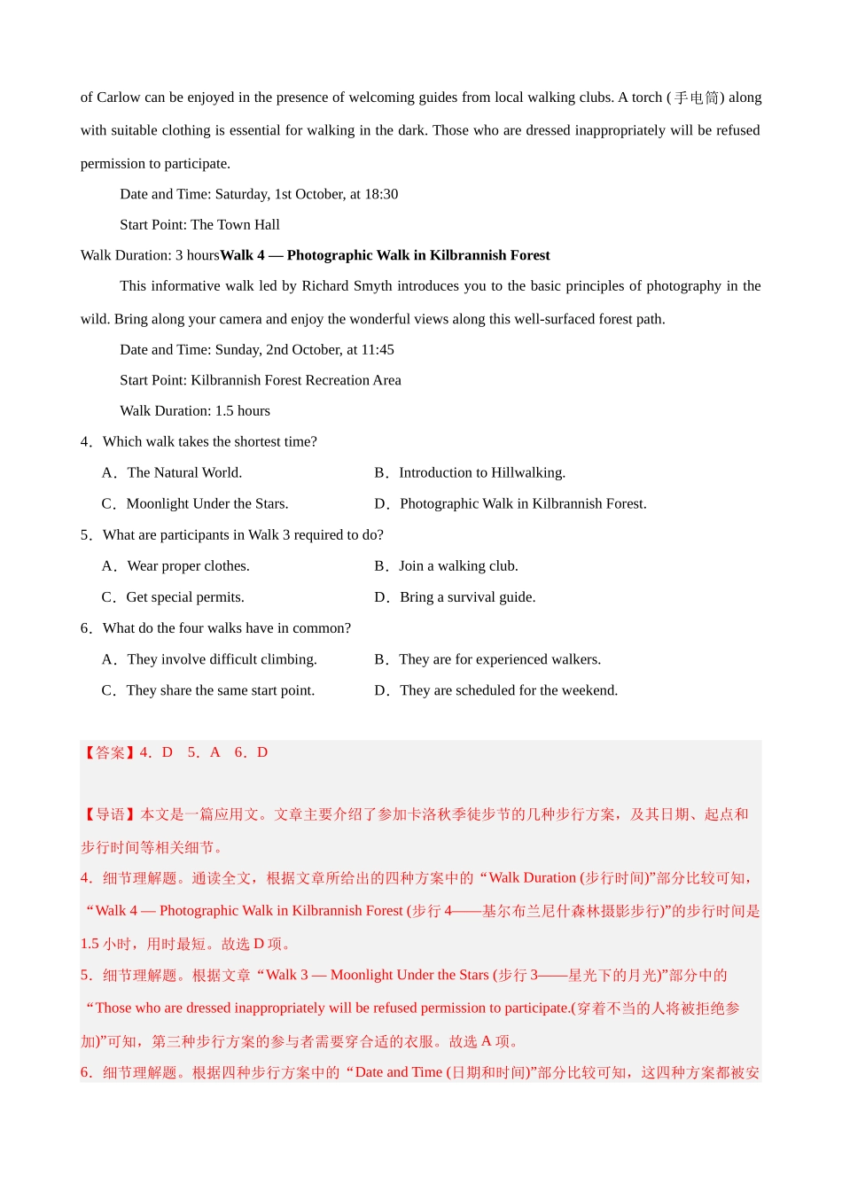 专题突破卷04 阅读理解之应用文(教师版).docx_第3页