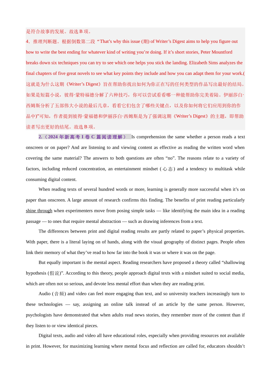 专题突破卷05 阅读理解之议论文（教师版）.docx_第3页