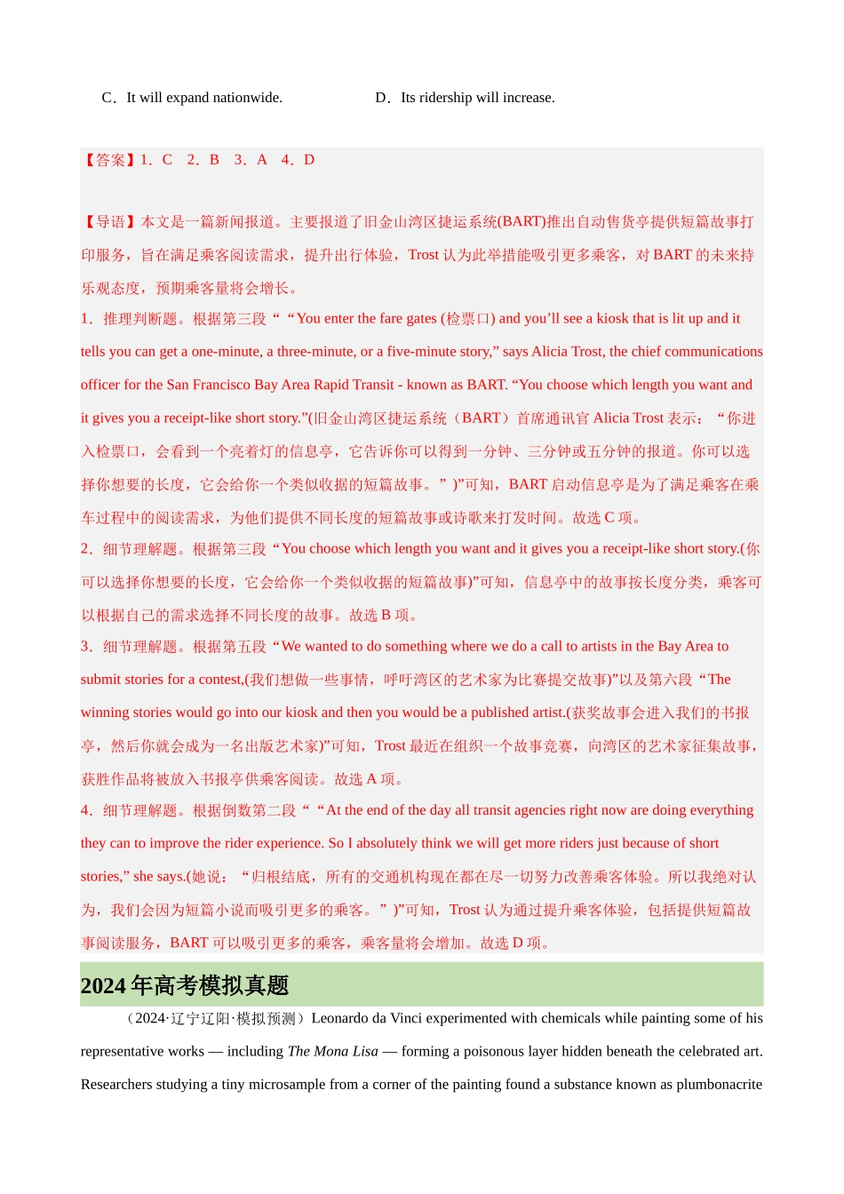 专题突破卷06 阅读理解之新闻报道（教师版）.docx_第2页