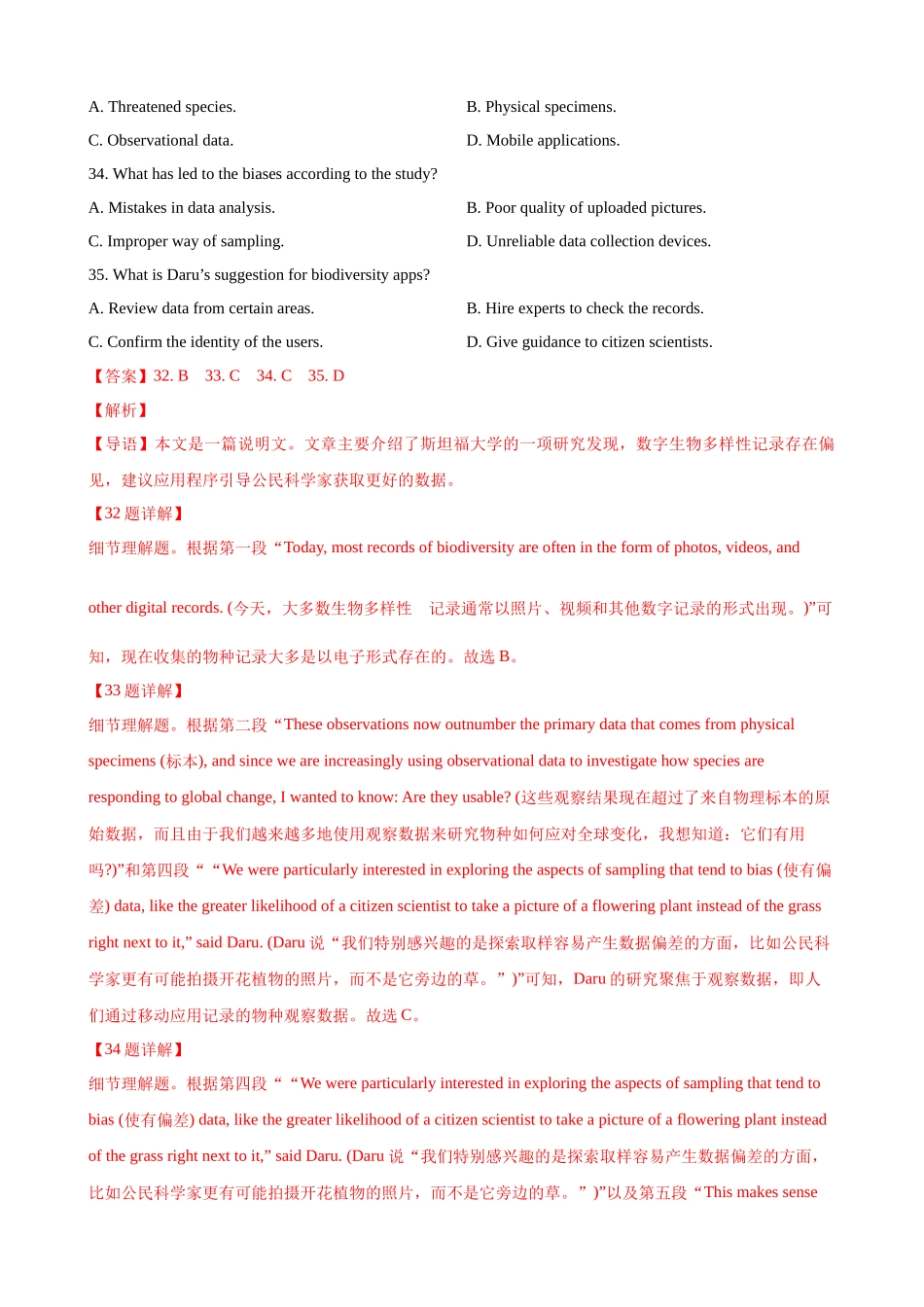 专题突破卷07 阅读理解之说明文（教师版）.docx_第2页