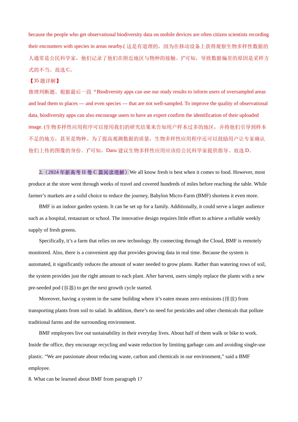 专题突破卷07 阅读理解之说明文（教师版）.docx_第3页