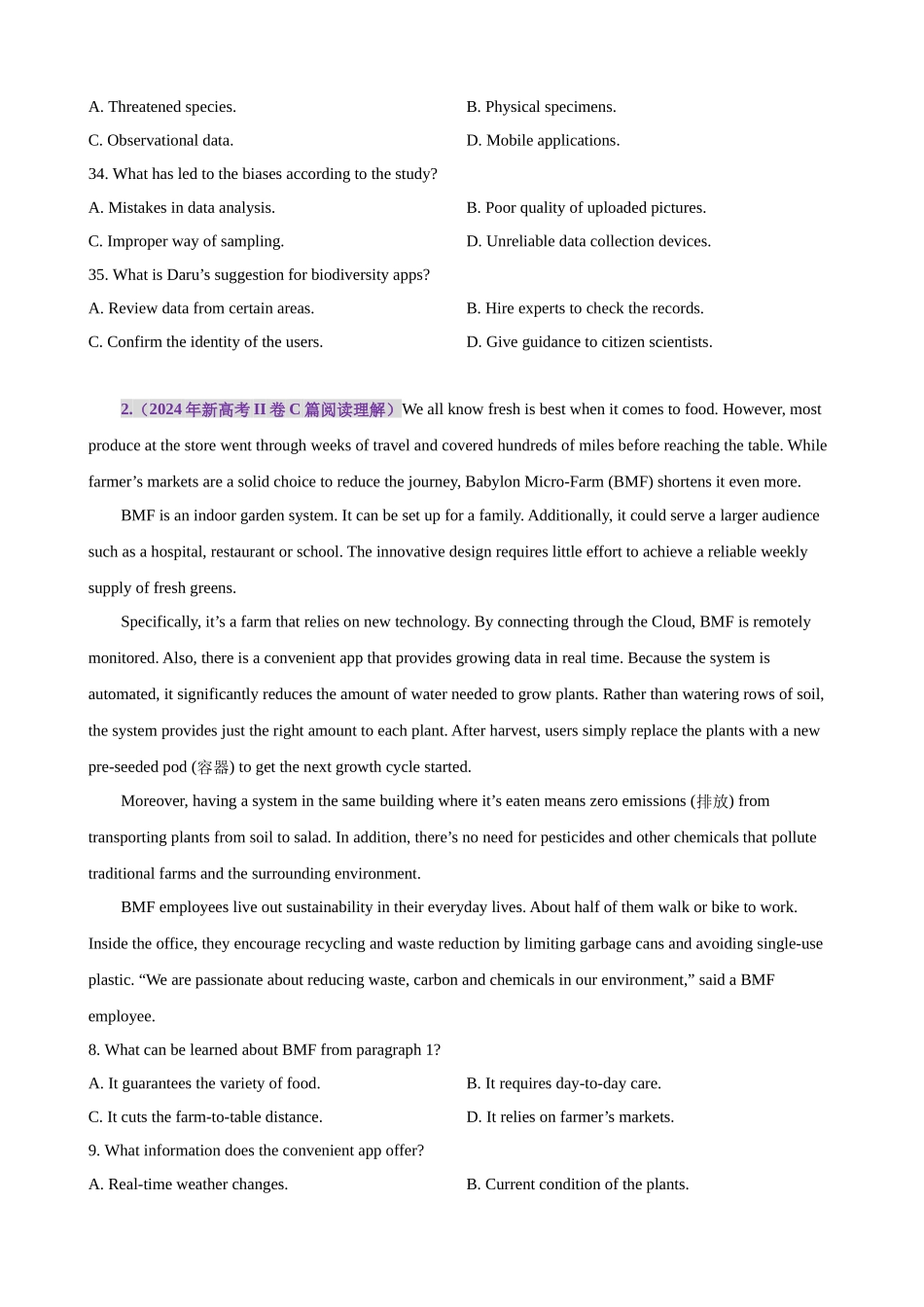 专题突破卷07 阅读理解之说明文（学生版）.docx_第2页