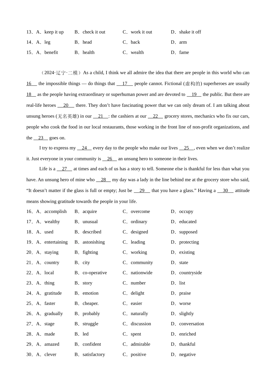 专题突破卷09 完形填空之夹叙夹议（学生版）.docx_第2页