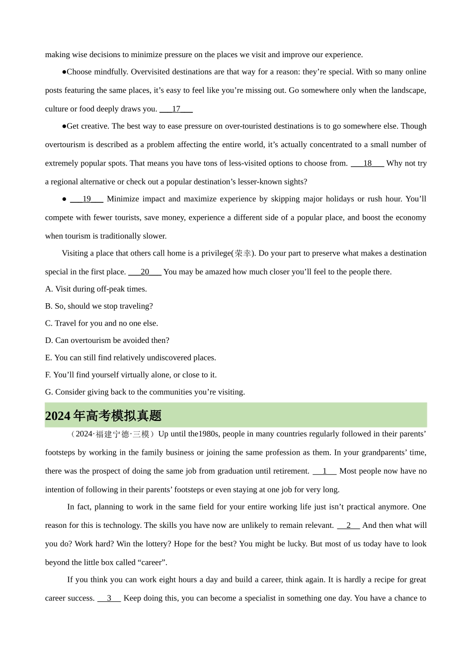 专题突破卷10 七选五(学生版).docx_第2页