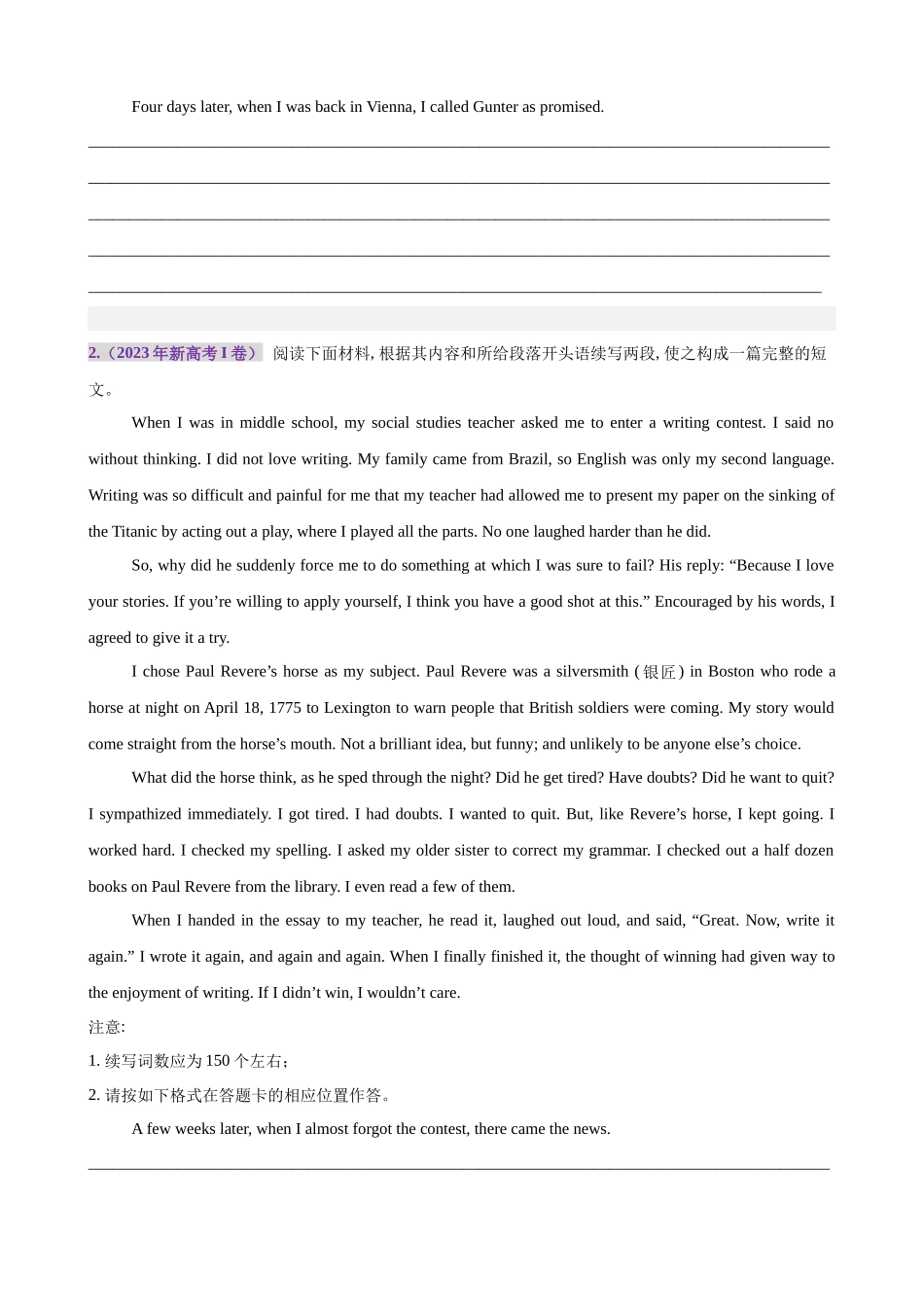 专题突破卷11 读后续写（学生版）.docx_第2页