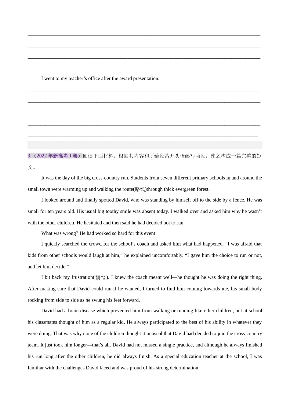 专题突破卷11 读后续写（学生版）.docx_第3页