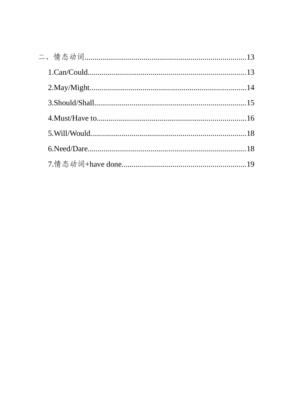 专题一 时态与情态动词 清单.docx_第2页