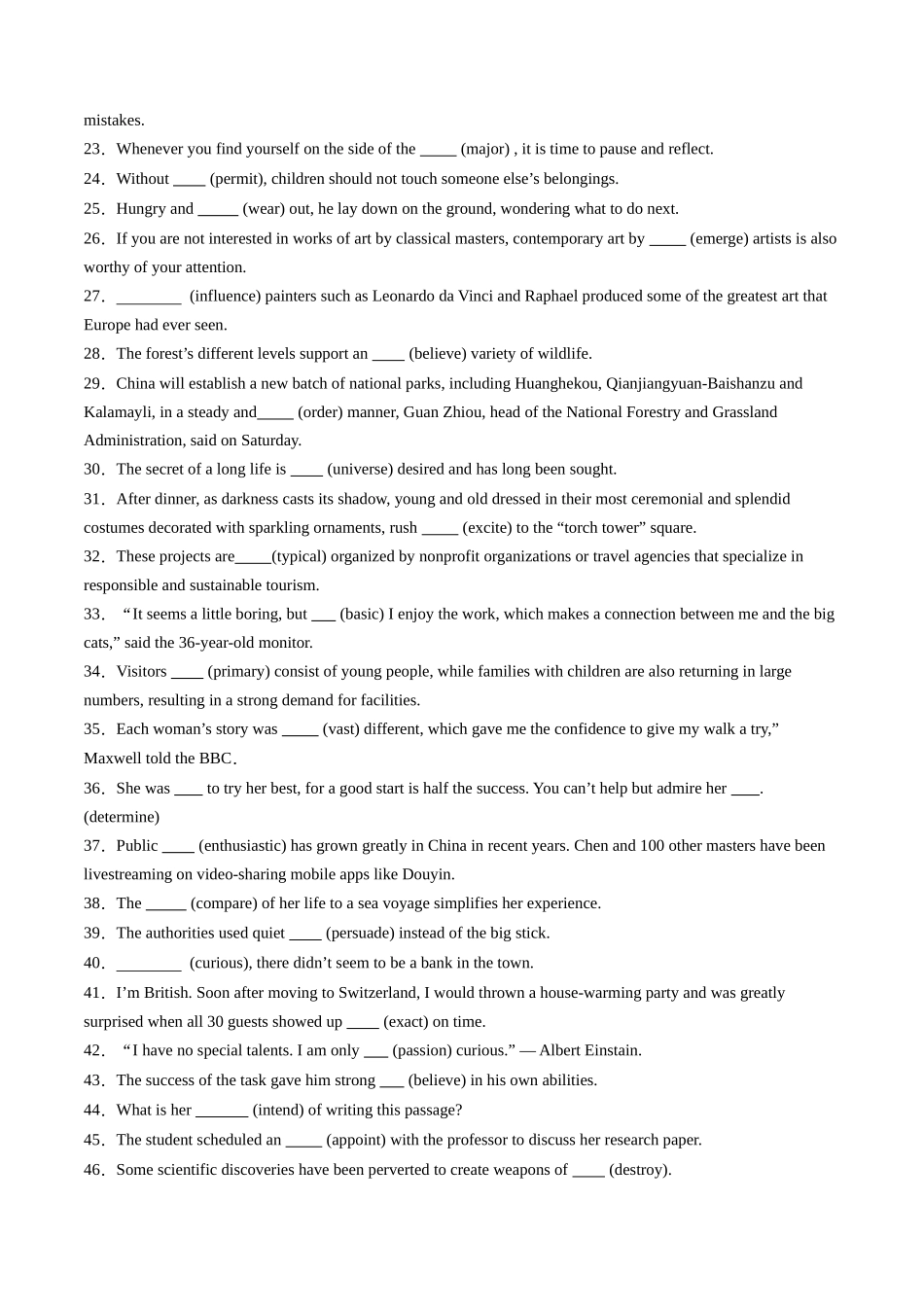 综合测01 构词法测试100题(学生版).docx_第2页