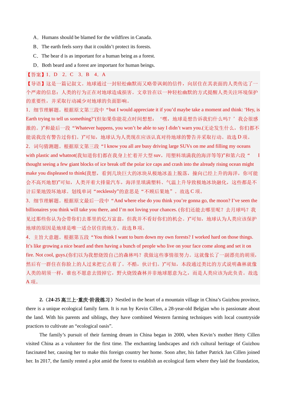 综合测01 阅读理解：记叙文+应用文名校综合测试篇（教师版）.docx_第2页